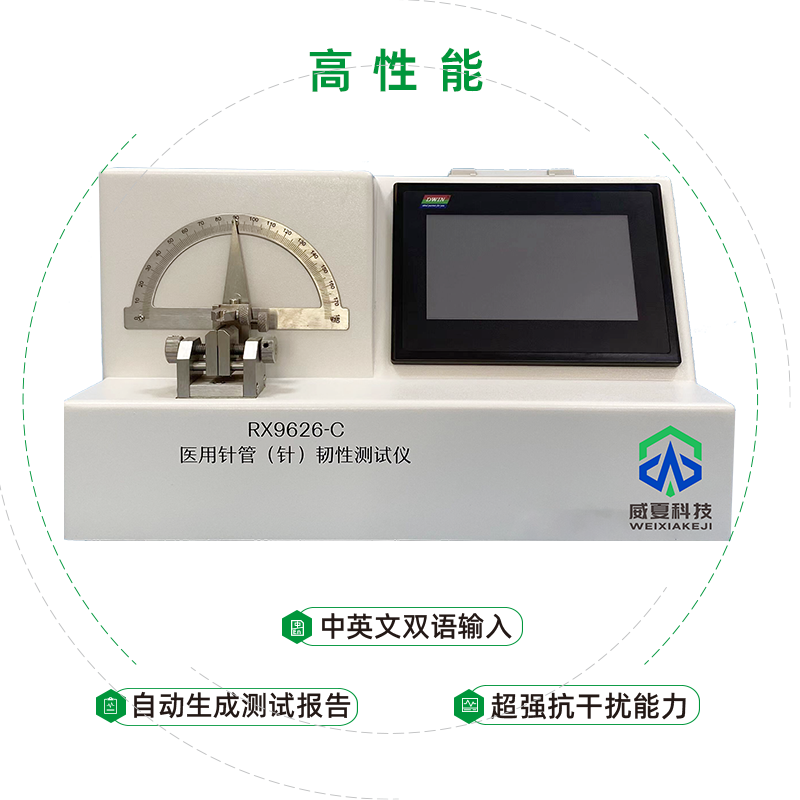 RX9626-C医用针管韧性 高性能.png