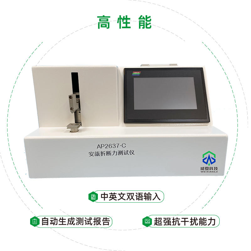 AP2637-C安瓿折断力测试仪 高性能.png