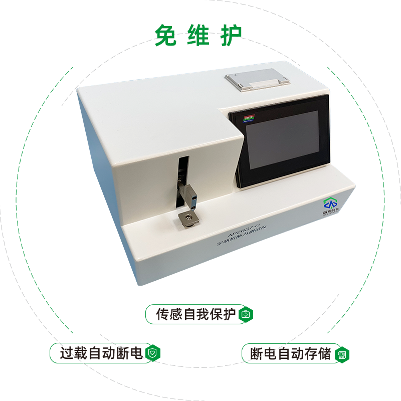 AP2637-C安瓿折断力测试仪 免维护.png