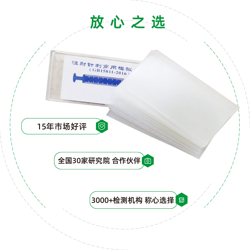 注射针穿刺力模拟皮肤 放心之选.png