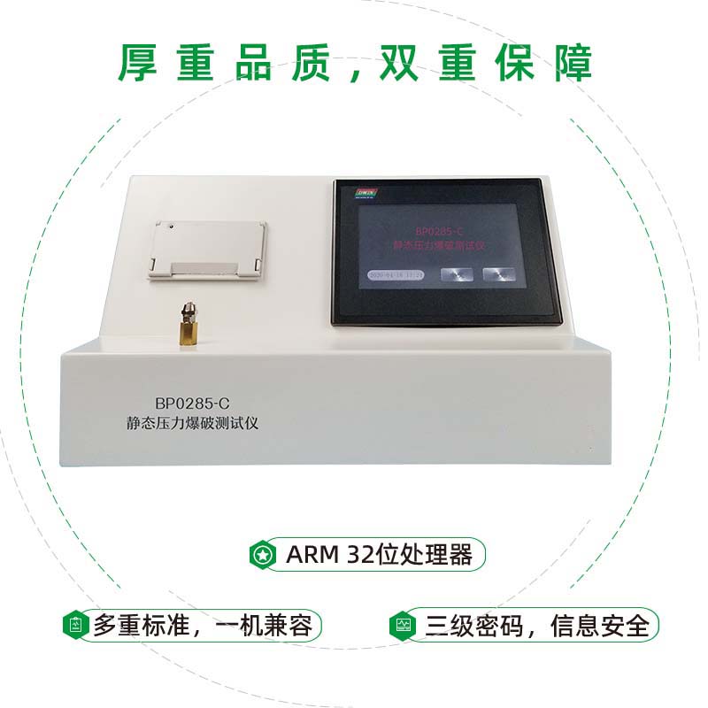 BP0285-C静态压力爆破测试仪-高性能 无logo.jpg