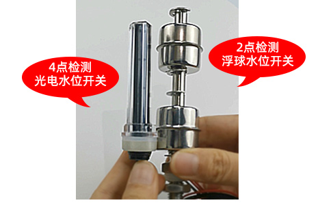 浮球开关对比光电水位开关
