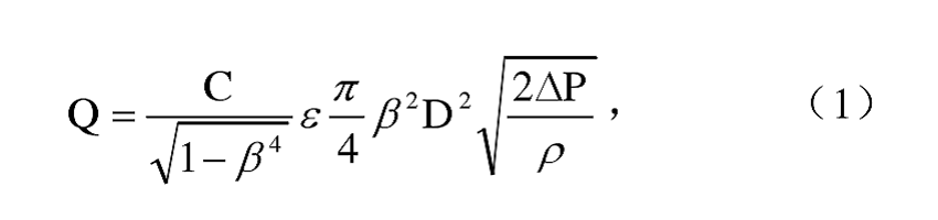 偏心文丘里管的结构与测流原理