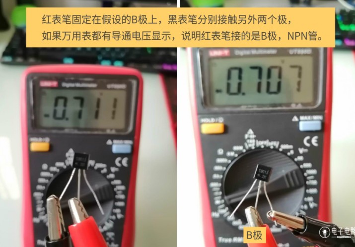如何用指针式万用表测量NPN 型三极管？