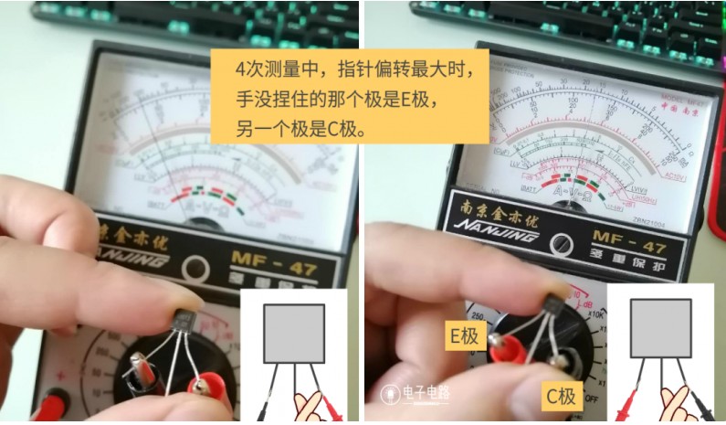如何用指针式万用表测量NPN 型三极管？