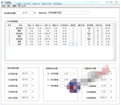 采用NSAT-9000-17电池充放电自动测试系统对电池性能进行评估