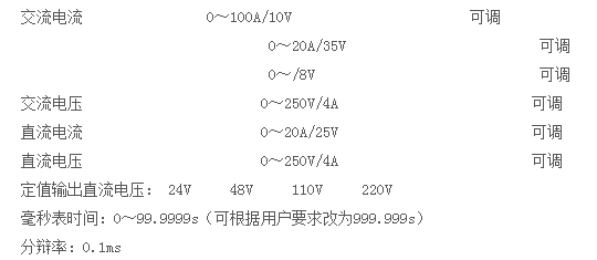 单相继电保护校验仪的技术参数与功能