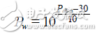 “等式12.以瓦特计的功率是dBm的函数”