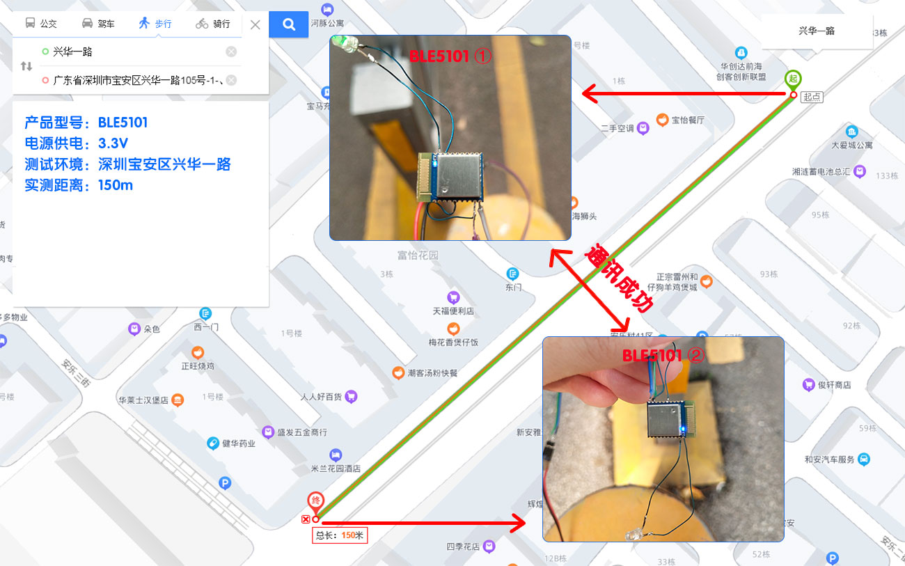 蓝牙模块BLE5101通讯距离150m测试