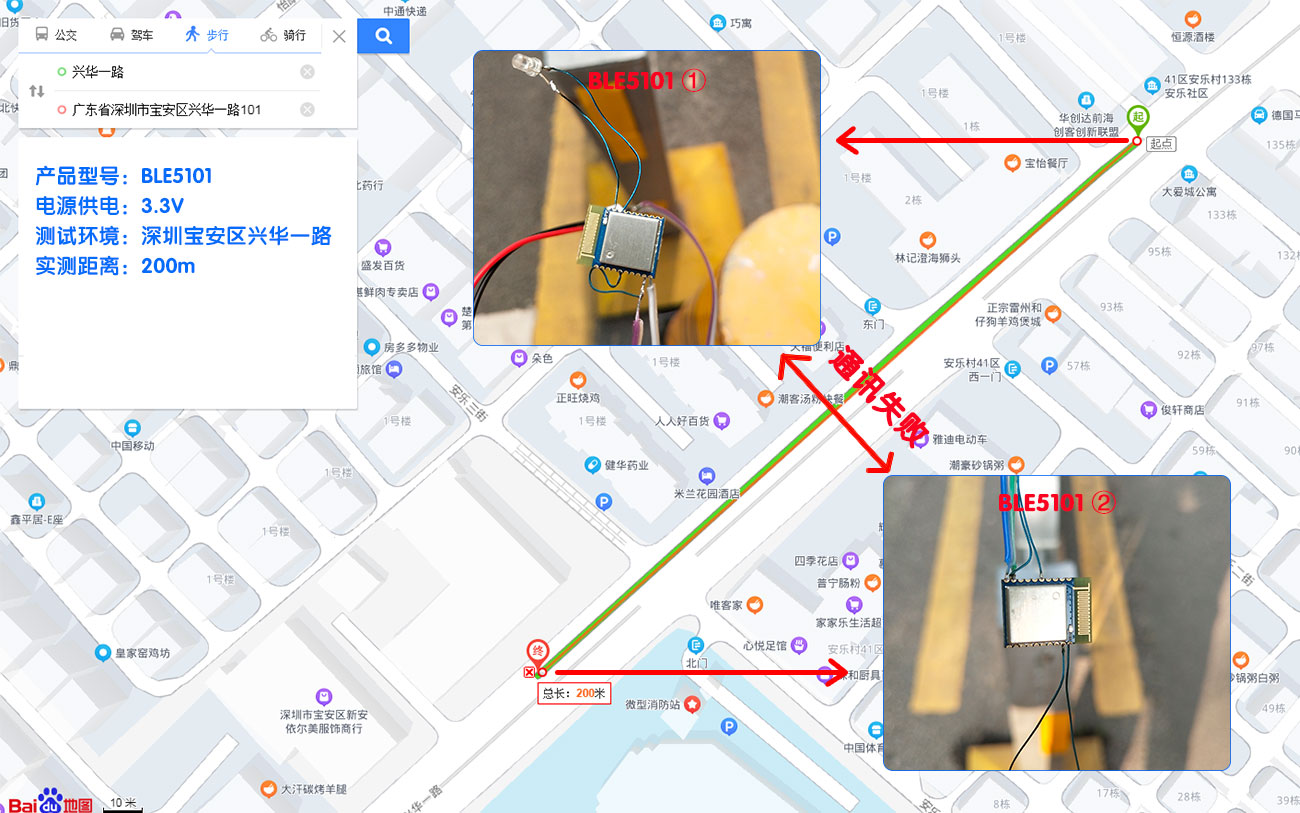 蓝牙模块BLE5101通讯距离200m测试