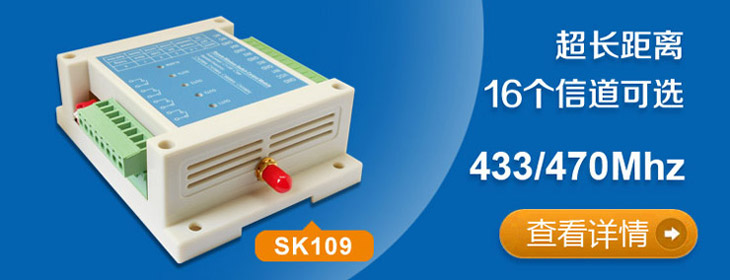 开关量模块SK109
