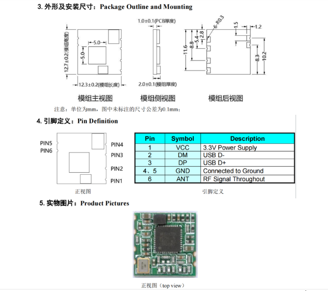 wifi模块MTK方案 MT7601芯片模组在电视TV投影仪上参考资料2