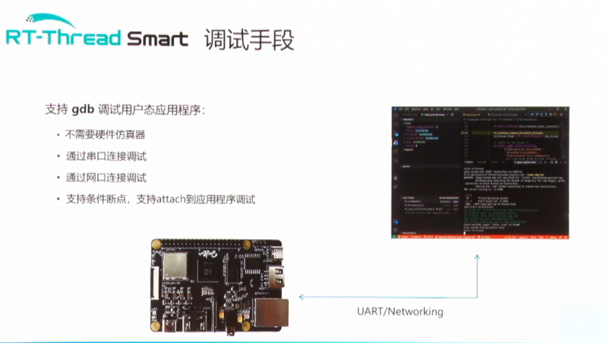risc-v峰会其中一个非常重要的亮点 ；RT-Thread对RISC-V的支持