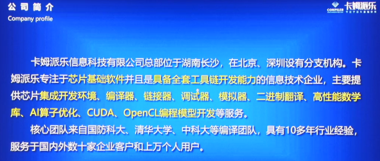 第一届RISC-V中国峰会看点 risc-v开发要怎么优化risc-v指令集架构代码密度