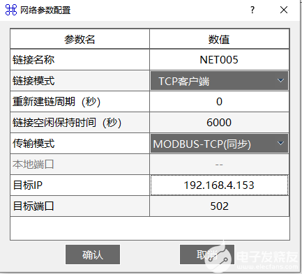 3串口服务器网关配置