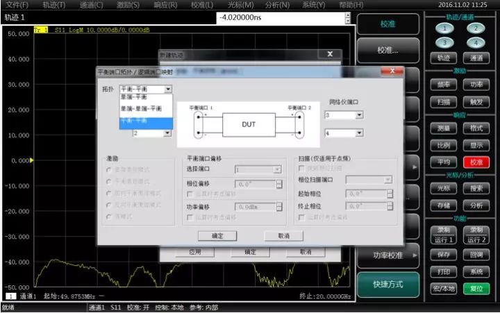 差分平衡参数测试的介绍和原理以及测试全过程图片详解