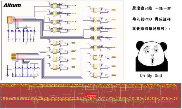 浅谈PCB设计复用技巧