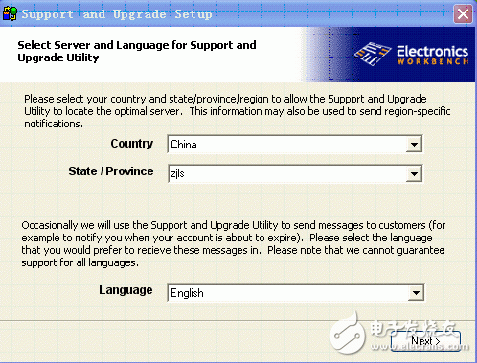 电子仿真软件MultiSIM 9.0安装步骤