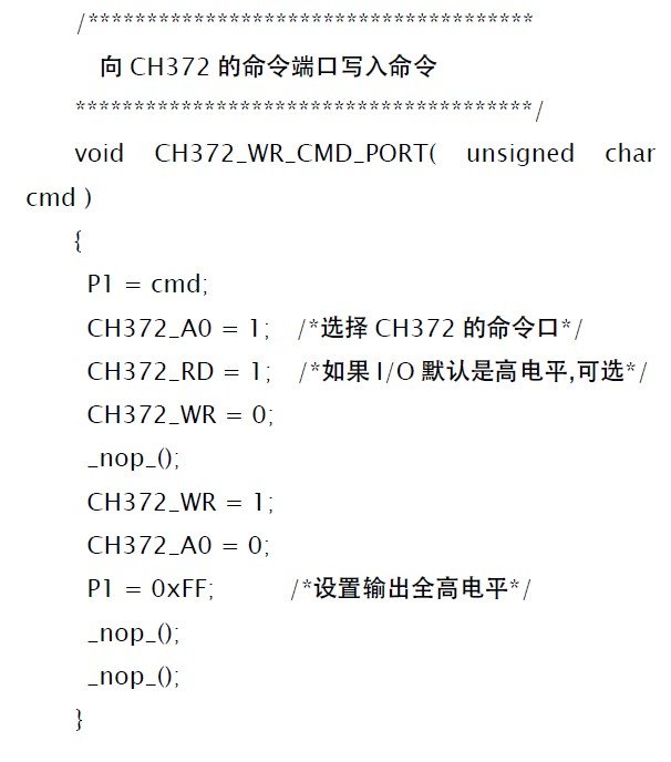 基于USB总线接口芯片CH372的HID设备接口设计