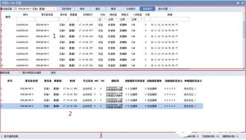想找到CAN总线节点 有以下三种办法