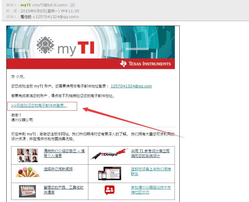 使用WEBENCH设计软件的myTI注册流程