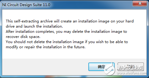 Multisim 11.0详细的 安装+汉化+破解 全过程