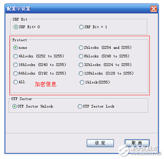 SmartPRO系列编程器的芯片加密设置