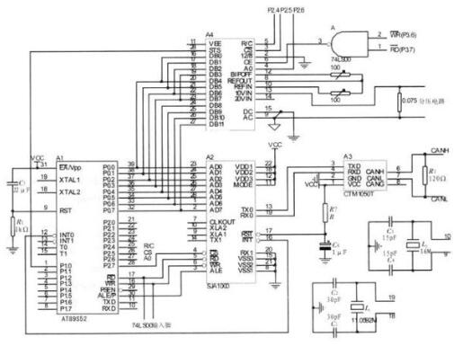 基于CAN总线的驻车电流采集节点的硬件电路设计