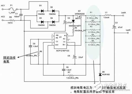 基于采用交流离线电源的LED驱动电路设计