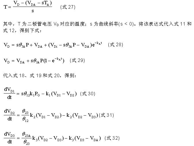 利用二级管电压表示任何温度