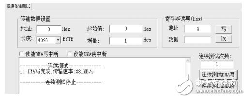 基于XAPP1052参考设计的PCIe总线实现方法
