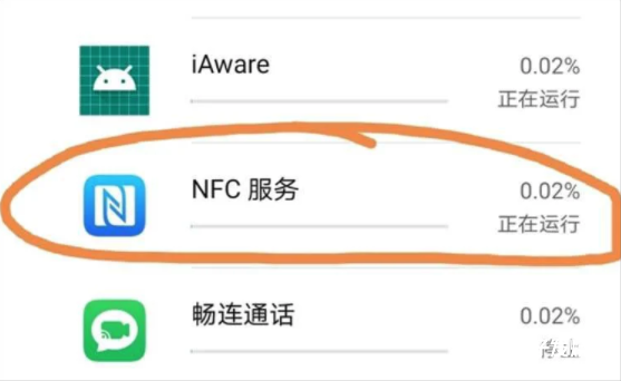 NFC的三种工作模式下，哪个模式对于智能手机来说更耗电？