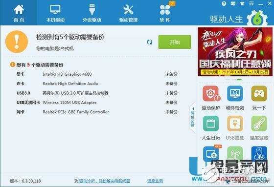 笔记本usb接口没反应怎么办 解决办法如下