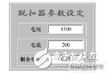 现场总线技术在智能脱扣器数据通信上的应用