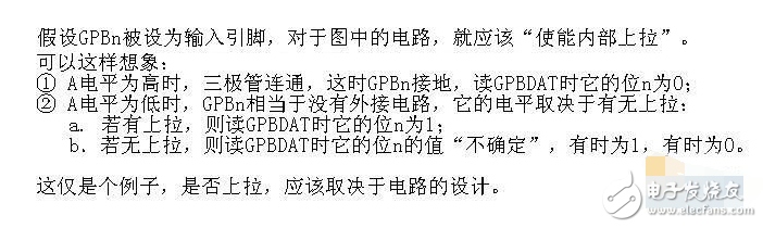 gpio上拉好还是下拉好_gpio上拉下拉什么区别