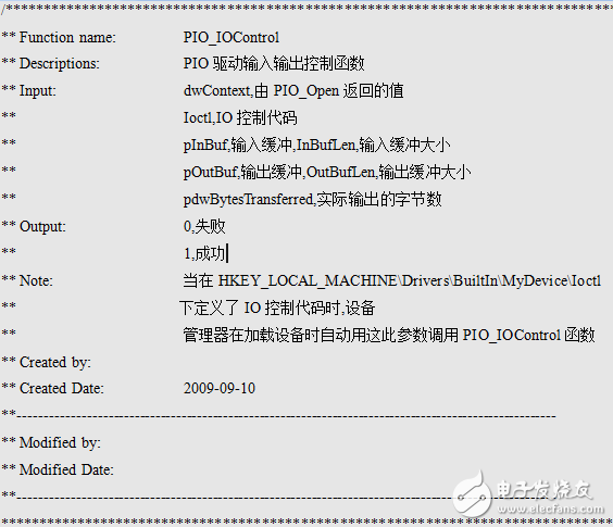 最简单IO驱动的智慧