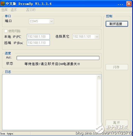 DM500串口刷机傻瓜教程
