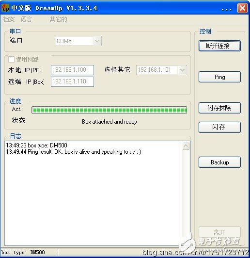 DM500串口刷机傻瓜教程