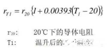 详谈连接器之电流承载能力