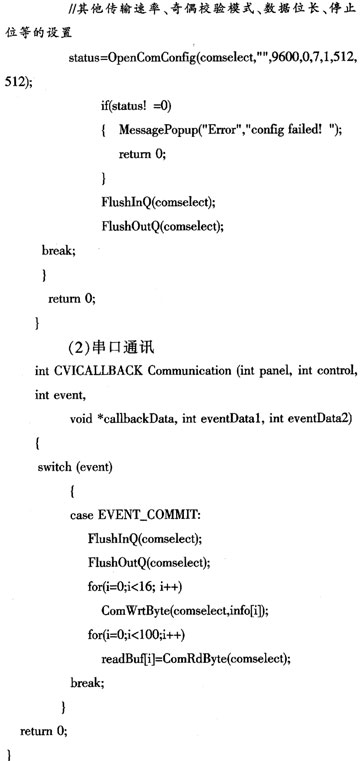 程序中部分代码