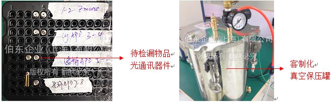 伯东Pfeiffer氦质谱检漏仪