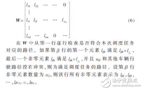 基于RFID技术自动导引车定位和导引设计详解