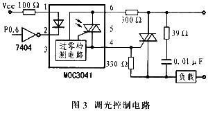 调光控制电路