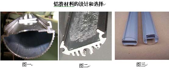 LED日光灯铝基板