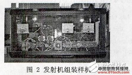 实验用雷达发射机的研制及教学实践的探索