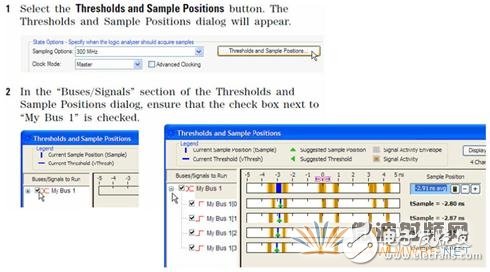 逻辑分析仪计量