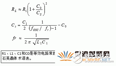石英晶体振荡器的基础知识分析