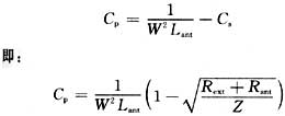 阻抗匹配电容的估算