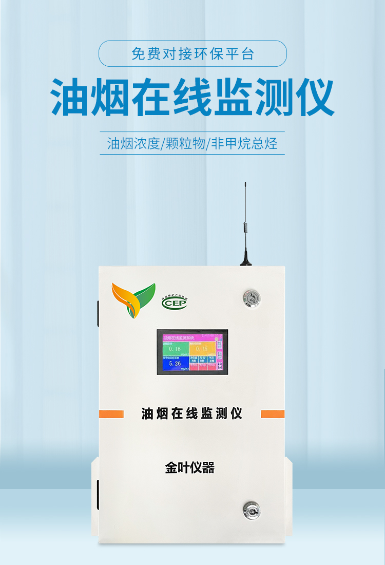 餐饮企业如何规避油烟排放问题受到的处罚