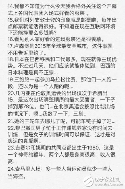 新亚胜高防护LED显示屏亮相里约奥运会体育赛场